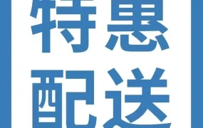 福利信息｜亚马逊轻小商品计划配送费节省至60%，助力卖家降本增效
