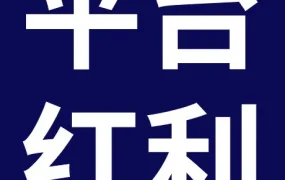 福利信息｜品牌出海与高需求品类奖励，中国卖家机遇来了