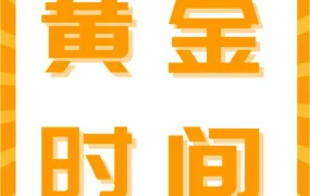 福利信息｜新卖家黄金90天运营攻略，90天销量翻10倍！