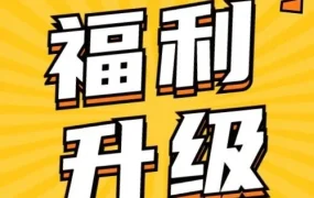 福利信息｜日本站亚马逊物流(FBA)新品入仓计划升级，广告费减免达44,000日元