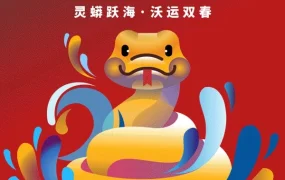 福利信息｜沃尔玛全球电商新春红包封面限时返场，卖家如何把握机会？