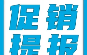 福利信息｜自配送卖家也能提报Prime专享折扣，亚马逊推出「购买配送」服务保障运营