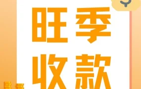 福利信息｜费率低至0.4%！亚马逊旺季跨境收款新政策助力卖家资金回款