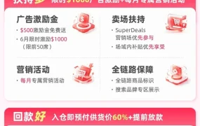 福利信息｜速卖通美国“赛亚计划”启动：零成本入驻送广告费，前50席加送500$