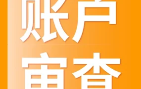 资料发布｜2025亚马逊账户审核新规解读：材料要求与视频验证全攻略