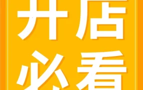 资料发布｜2025亚马逊跨境电商注册指南：资料准备、填写要点与注意事项
