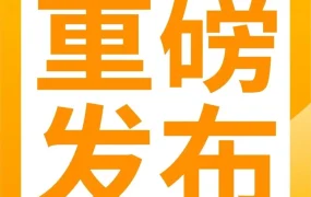资料发布｜2025春夏时尚品类爆发！亚马逊卫衣销量飙升168%，选品指南与优化技巧一文掌握