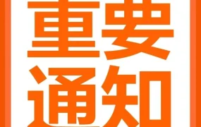 政策规则｜2026年9月30日起亚马逊BHDR保护条件生效，三项功能须同时开启