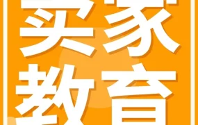 资料发布｜亚马逊全面升级学习体系，打造系统化跨境电商培训方案