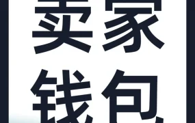 资料发布｜亚马逊卖家钱包正式支持美国站，提供安全、极速、便捷的跨境收款解决方案