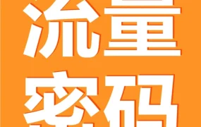 资料发布｜亚马逊发布流量地图及3大新工具，助力跨境卖家高效引流与转化