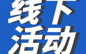资料发布｜亚马逊欧洲站十六城春耕巡回启动，新卖家福利揭秘