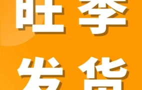 资料发布｜亚马逊自配送发货避坑指南：4大常见错误及应对策略