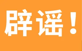资料发布｜亚马逊警示贷款骗局，卖家需警惕‘授权代理商’诈骗