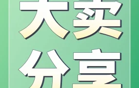 资料发布｜国产电动工具品牌Saker登顶亚马逊TOP1，月销突破$100W