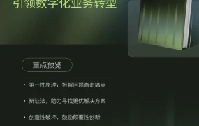 资料发布｜官方资讯｜Shopify首席技术官五大思维转变