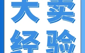 跨境增长策略｜力科德亚马逊年销2500万美金，揭秘B端与C端双轨打法