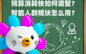 运营指导｜11.11大促广告投放优化指南：预算管理、停投影响及店铺装修建议