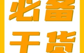 运营指导｜2022年亚马逊新卖家开店全攻略：选品、注册、物流、引流四部曲