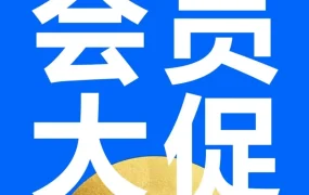 运营指导｜2024亚马逊Prime会员大促｜10月8日-9日启动，卖家需提前做好提报与库存安排
