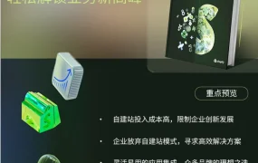 运营指导｜2025自建站转型趋势解析：Shopify指南助力企业降本增效突破增长瓶颈