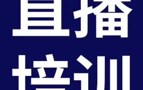 运营指导｜2026eBay汽配每月之星直播：7月汽摩配明星产品介绍与选品指导（6月24日）