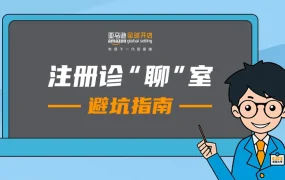运营指导｜2小时解析亚马逊北美/日/欧注册流程及避坑指南