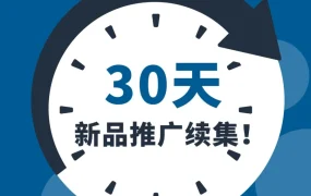 运营指导｜30天实现新品低ACOS推广！三招专治亚马逊转化低不出单