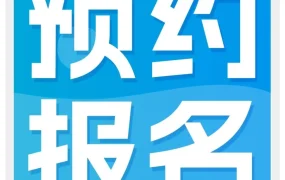 运营指导｜4天提升运营段位，卖家教育周课程上线