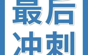运营指导｜6/20当周IPI考核临近，如何确保Q3无限库容？这4大关键点不可忽视