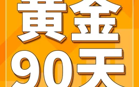 运营指导｜95后投行精英0经验跨界亚马逊，首款产品爆卖1.5万件，年销8000万