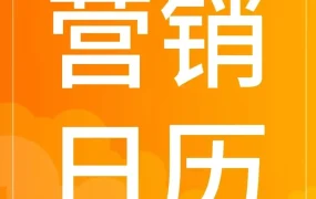 运营指导｜Coupang下半年营销日历：商品如何借势打造爆品，实现快速增长