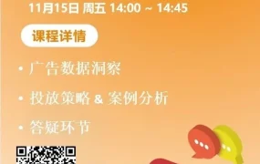 运营指导｜JUMIA广告课堂直播培训：解析数据洞察与投放策略，助力卖家提升战绩
