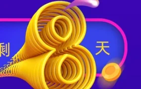 运营指导｜Lazada 9.9大促开启，跨境商家需注意物流费用调整与备货策略