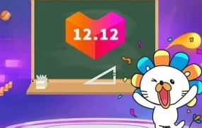 运营指导｜Lazada东南亚多国双12流量提升攻略：线上玩法+搜索优化+闭环运营