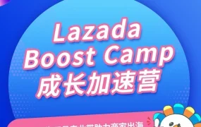 运营指导｜Lazada第四期Boost Camp走进澄海玩具产业带，详解东南亚玩具出海攻略