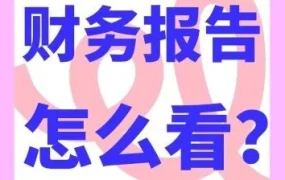 运营指导｜Octopia海外仓财务报告9大模块拆解，成本优化策略与避坑指南