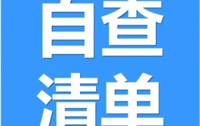 运营指导｜Prime会员日临近，亚马逊卖家需提前完成五大核心检查