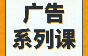 运营指导｜Q4大促广告优化指南：流量提升、竞价调整与预算策略全解析