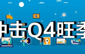运营指导｜Q4旺季亚马逊广告作战全攻略：搜索+展示广告搭配，IPI数值分档，销量转化率提升1.6倍！