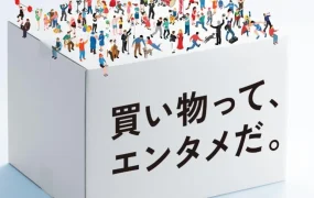 运营指导｜Qoo10日本站一季度大促启动，限时特价、今日特惠等日常活动助爆单
