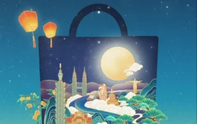 运营指导｜Shopee中秋营销：借传统节日传递品牌温度，激发用户参与热情