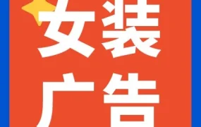 运营指导｜Shopee女装广告投放9大策略与5大难点解析，2022热销关键词曝光