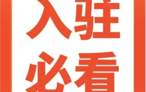 运营指导｜Shopee新手100天成长全攻略，两大阶段必学