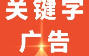 运营指导｜Shopee旺季充电计划｜关键词广告返点最高30%！400万助力卖家流量爆发