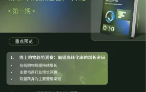 运营指导｜Shopify发布8.75亿用户行为报告，解锁高效转化方法论
