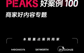 运营指导｜TikTok Shop美区POP爆单指南：快消电子食品商家实战打法拆解