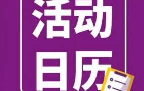 运营指导｜Wayfair宁波供应商线下培训聚焦库存管理与广告投流优化
