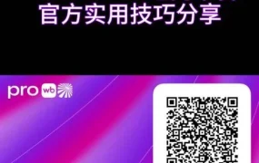 运营指导｜Wildberries视觉优化指南｜提升详情页设计，助力转化率增长