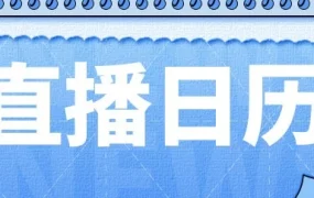 运营指导｜eBay 11月直播课程上线：广告投放+选品策略+营销工具全解析